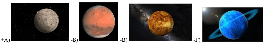вопрос теста Какая из планет является Меркурием