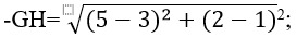 вопрос теста Уравнение окружности. 9 класс. Задание 3