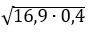 вопрос теста Арифметический квадратный корень 8 класс. Задание 9
