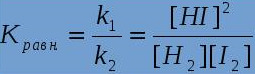 вопрос теста Формула вычисления константы химического равновесия